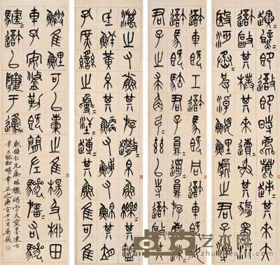 吴昌硕 1890年作 篆书 屏条 128×33cm×4